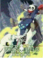 脱口秀的回声语言喜剧综艺在线观看海报