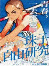 夜色沉溺都市悬疑竖屏短剧海报